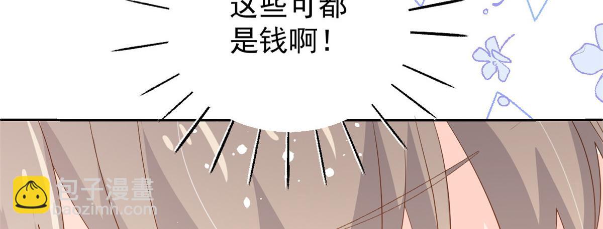 團寵大佬三歲半 - 第86話 超級土豪出沒！(3/3) - 5