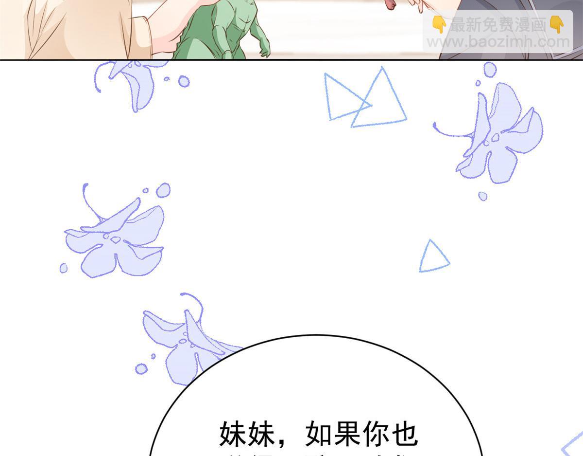 團寵大佬三歲半 - 第86話 超級土豪出沒！(1/3) - 3