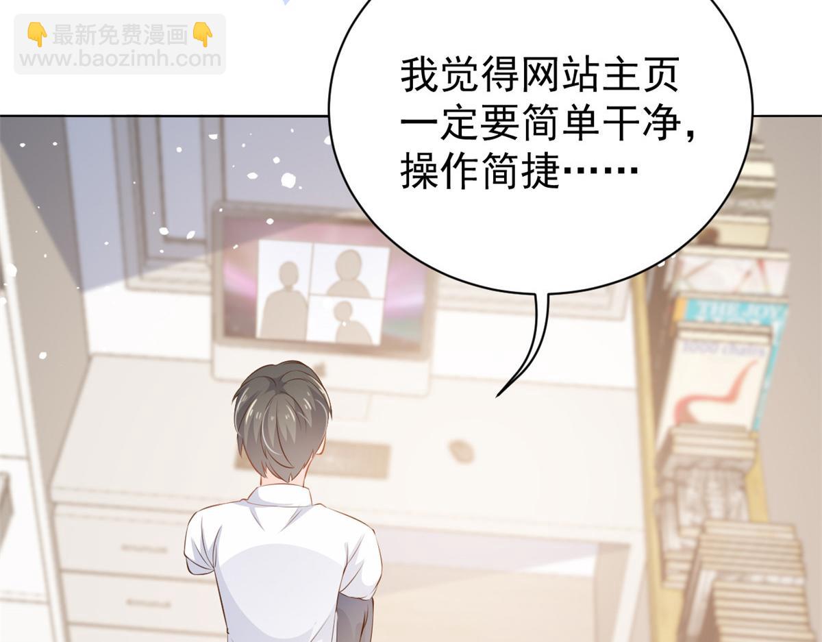 團寵大佬三歲半 - 第86話 超級土豪出沒！(1/3) - 1