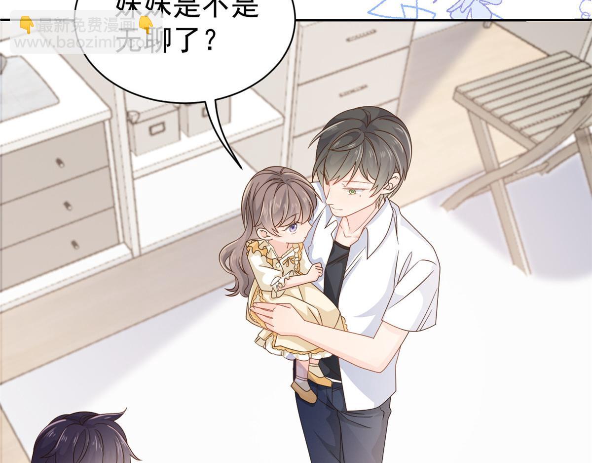 團寵大佬三歲半 - 第86話 超級土豪出沒！(1/3) - 5