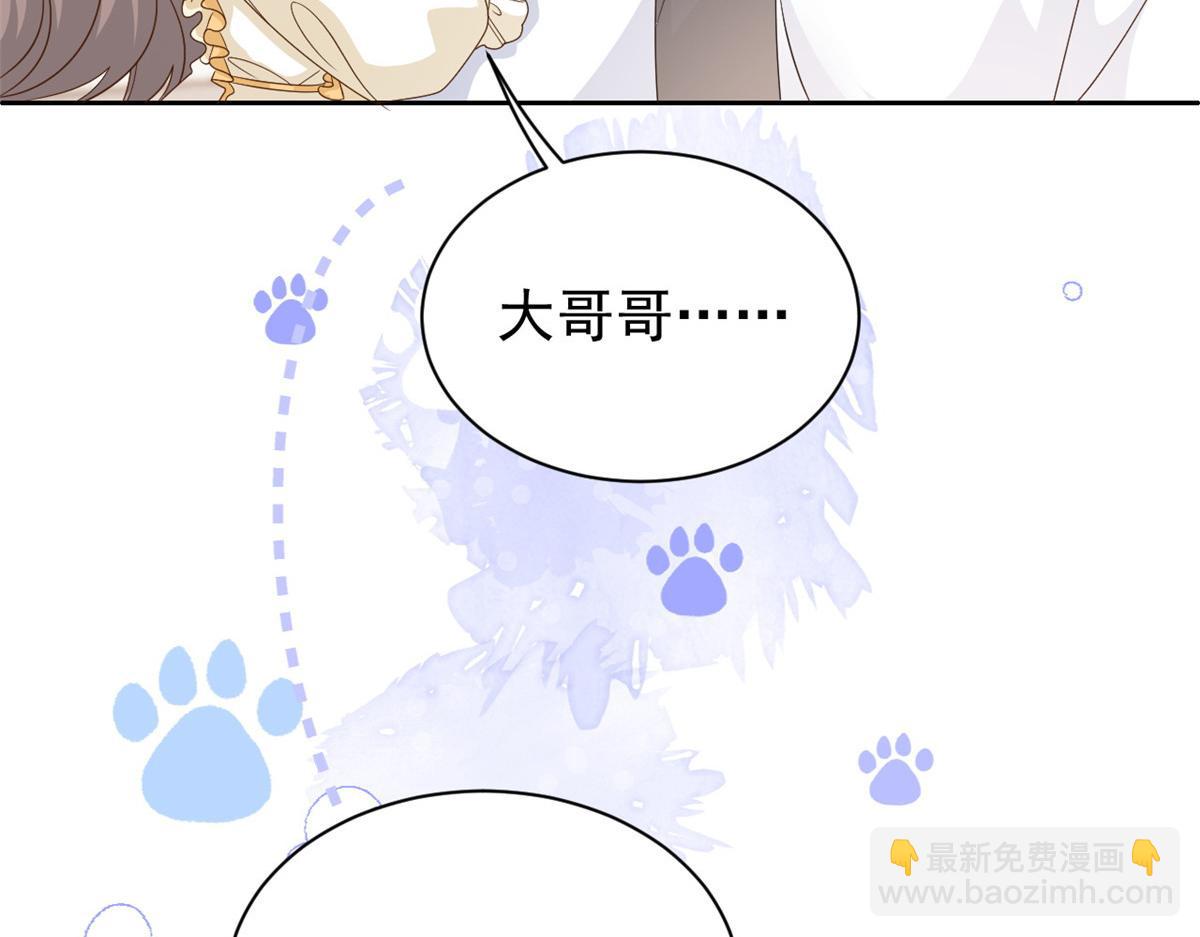 團寵大佬三歲半 - 第86話 超級土豪出沒！(1/3) - 2