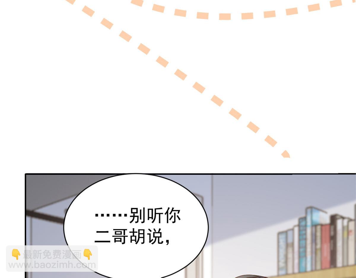 團寵大佬三歲半 - 第86話 超級土豪出沒！(2/3) - 4