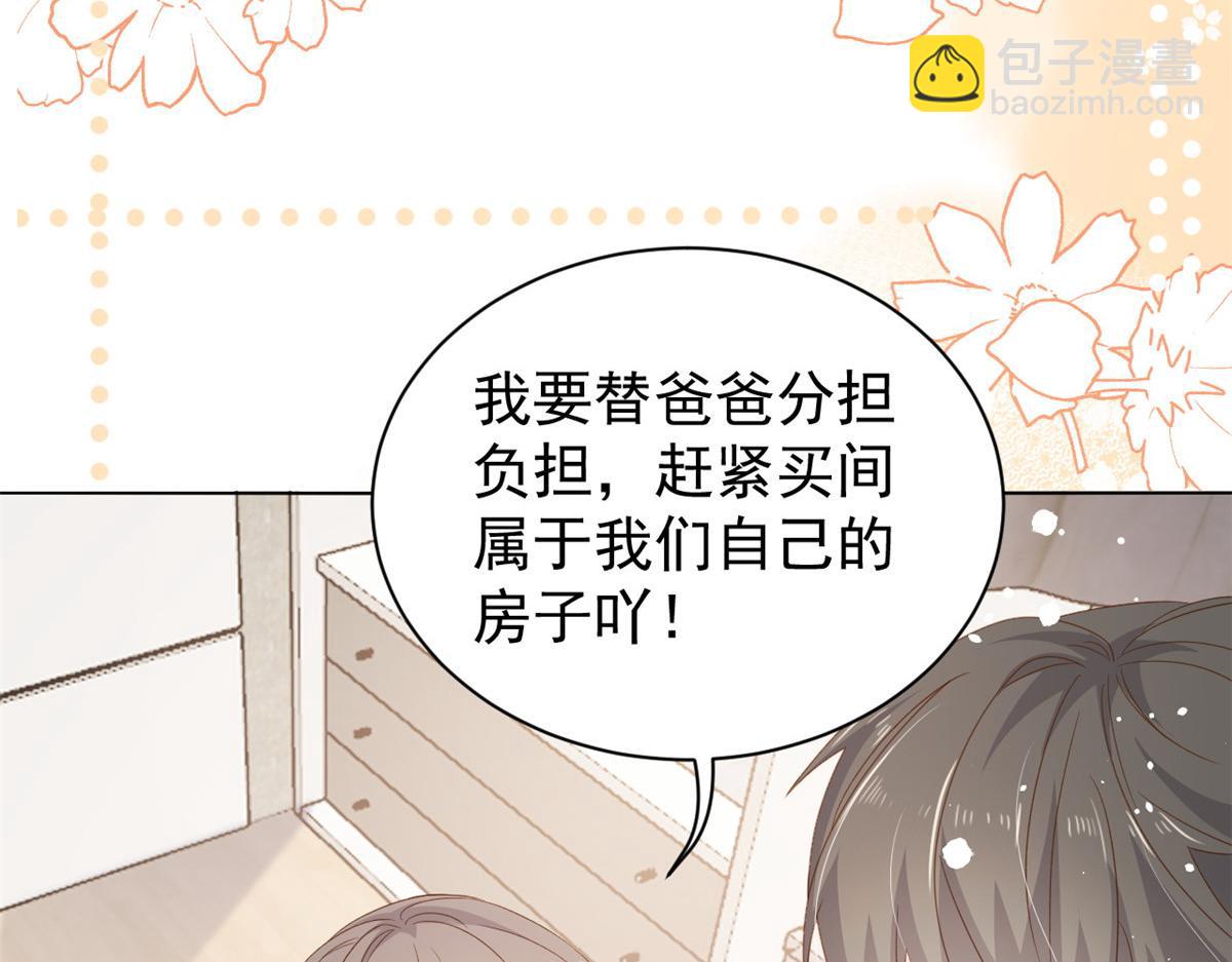 團寵大佬三歲半 - 第86話 超級土豪出沒！(2/3) - 7