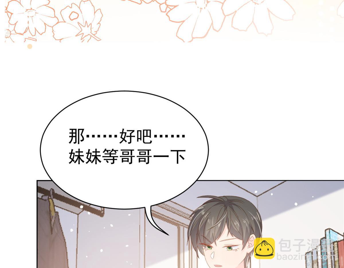 團寵大佬三歲半 - 第86話 超級土豪出沒！(2/3) - 2