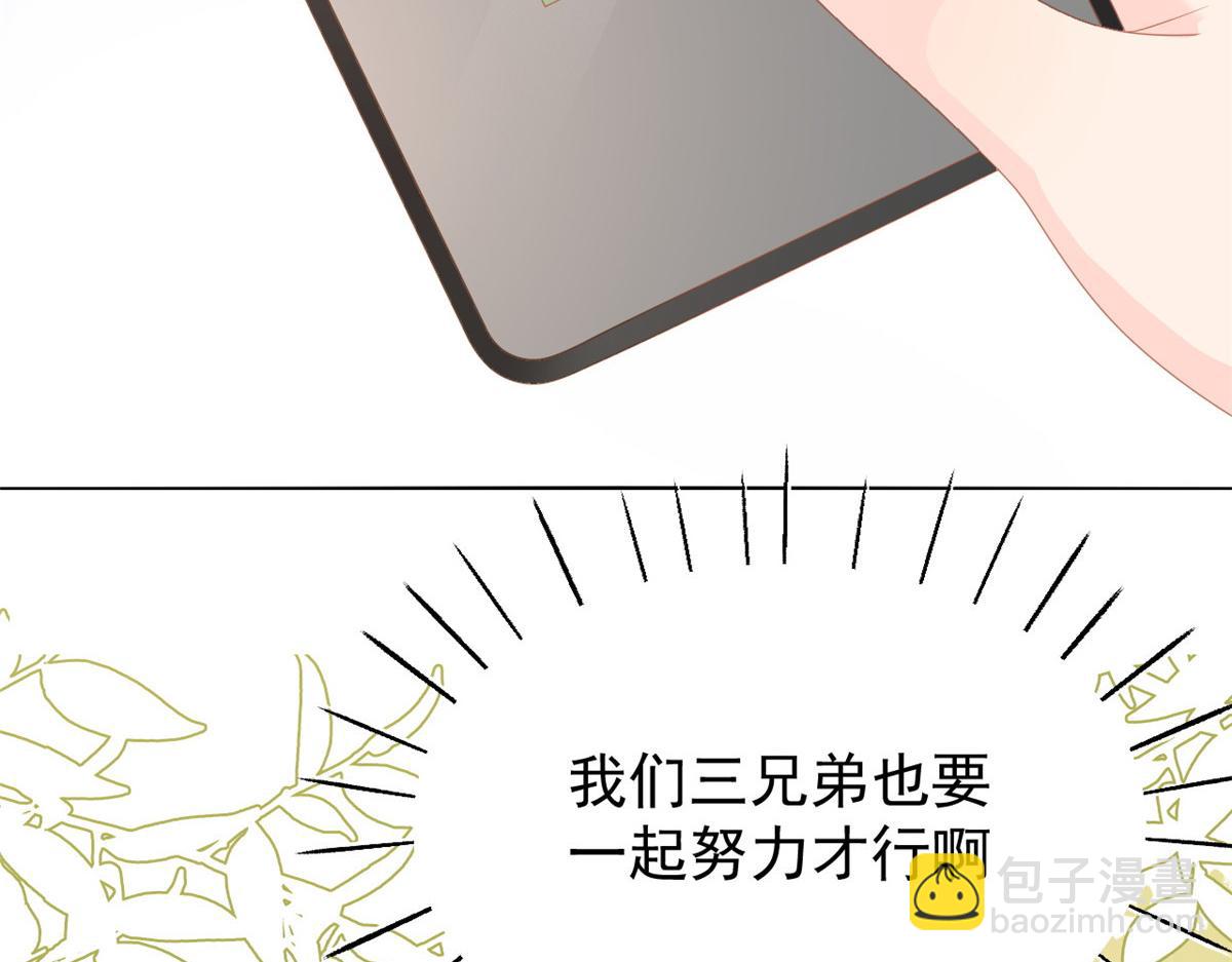 團寵大佬三歲半 - 第86話 超級土豪出沒！(2/3) - 8