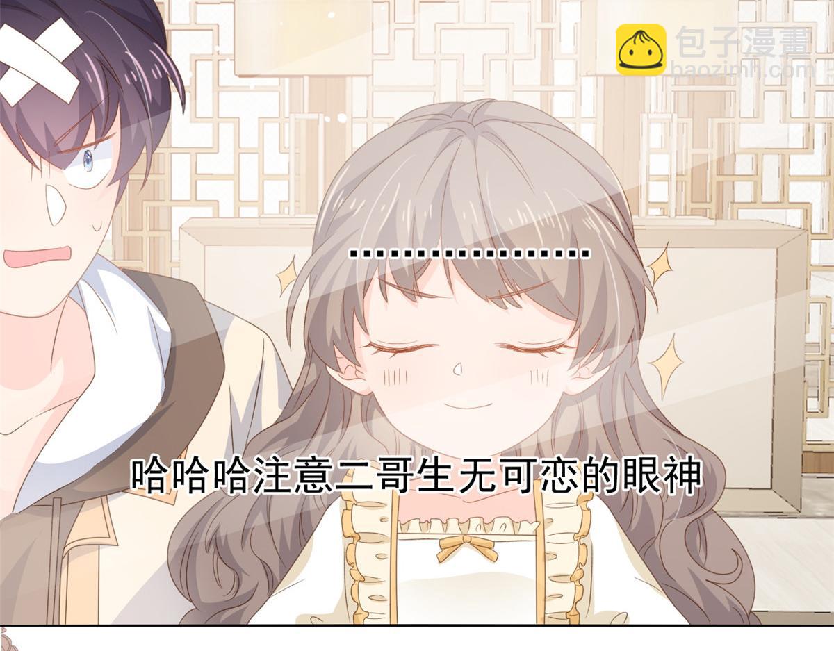 團寵大佬三歲半 - 第88話 神秘的糰子媽媽(3/3) - 1