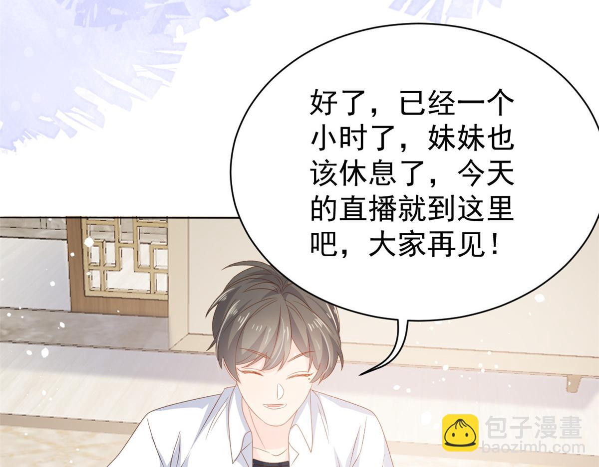 團寵大佬三歲半 - 第88話 神秘的糰子媽媽(3/3) - 3