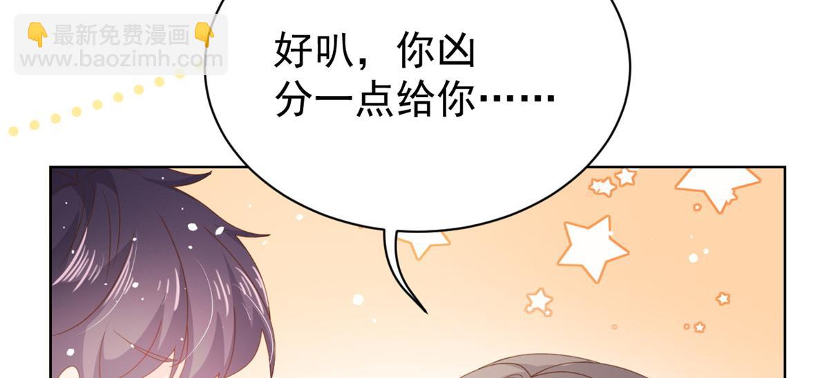 團寵大佬三歲半 - 第88話 神秘的糰子媽媽(3/3) - 4