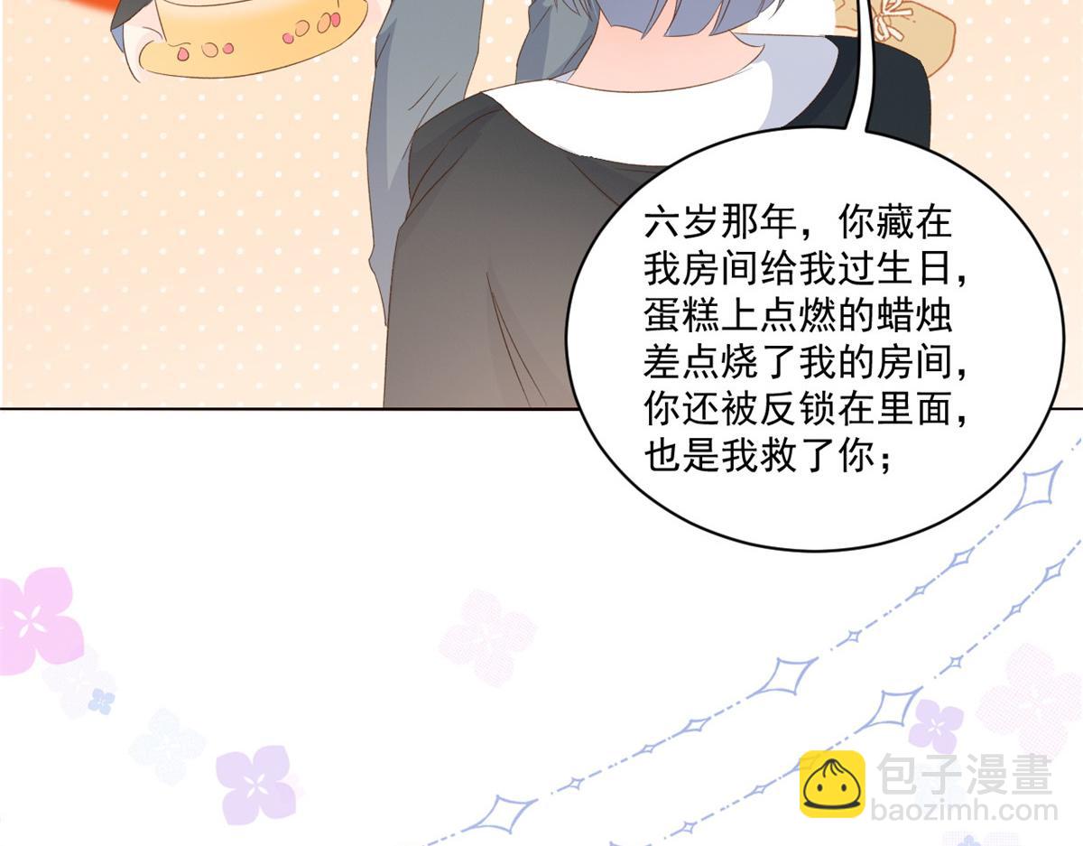 團寵大佬三歲半 - 第90話 一本正經的騙人(3/3) - 2