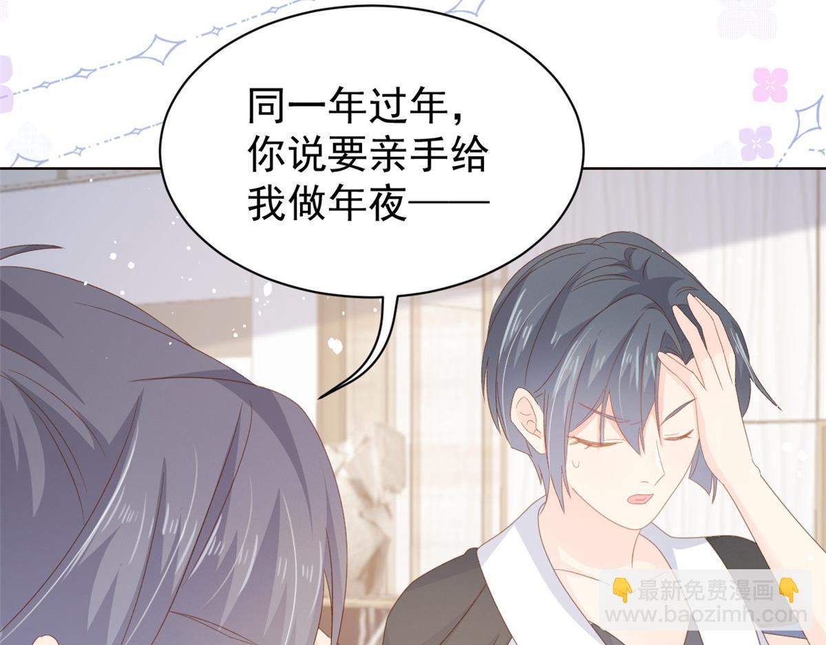 團寵大佬三歲半 - 第90話 一本正經的騙人(3/3) - 4