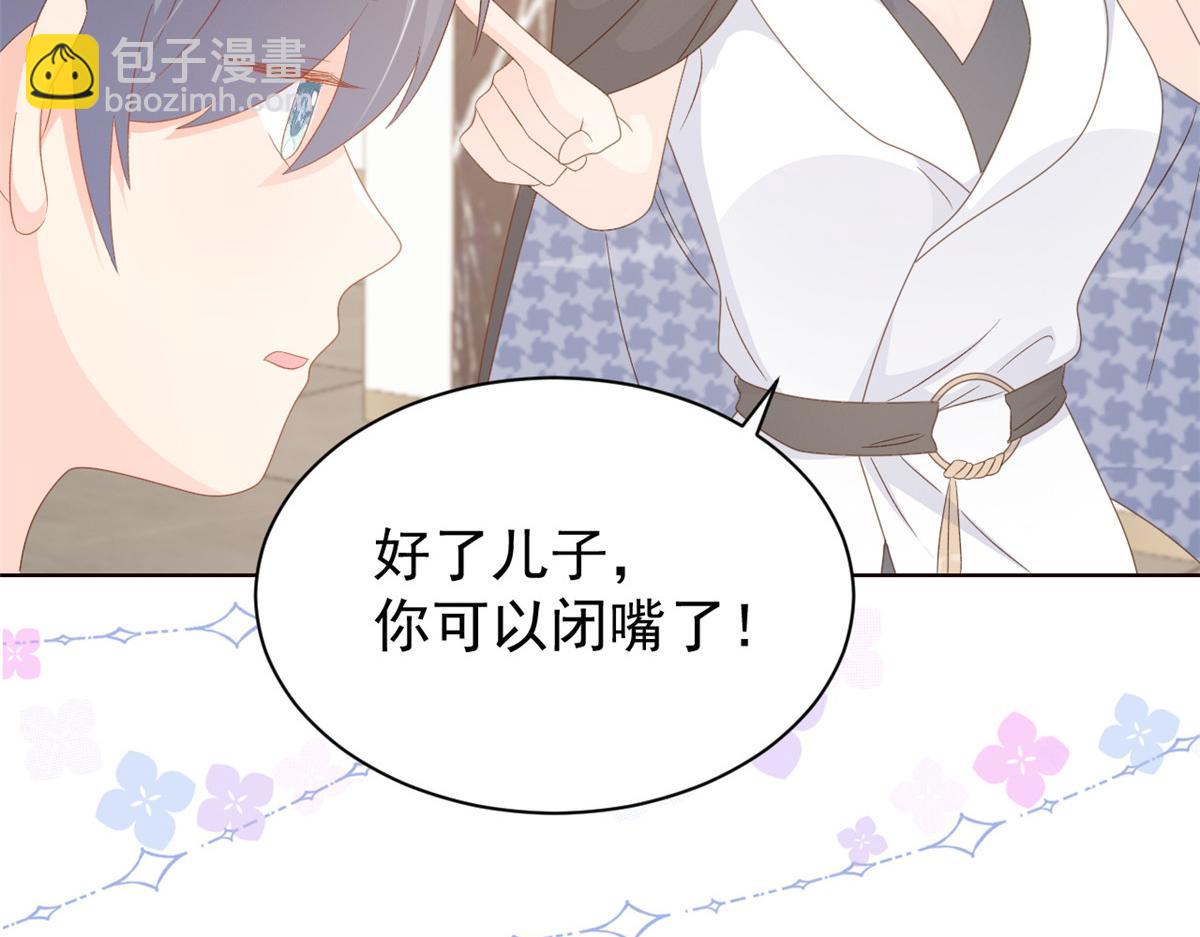 團寵大佬三歲半 - 第90話 一本正經的騙人(3/3) - 5