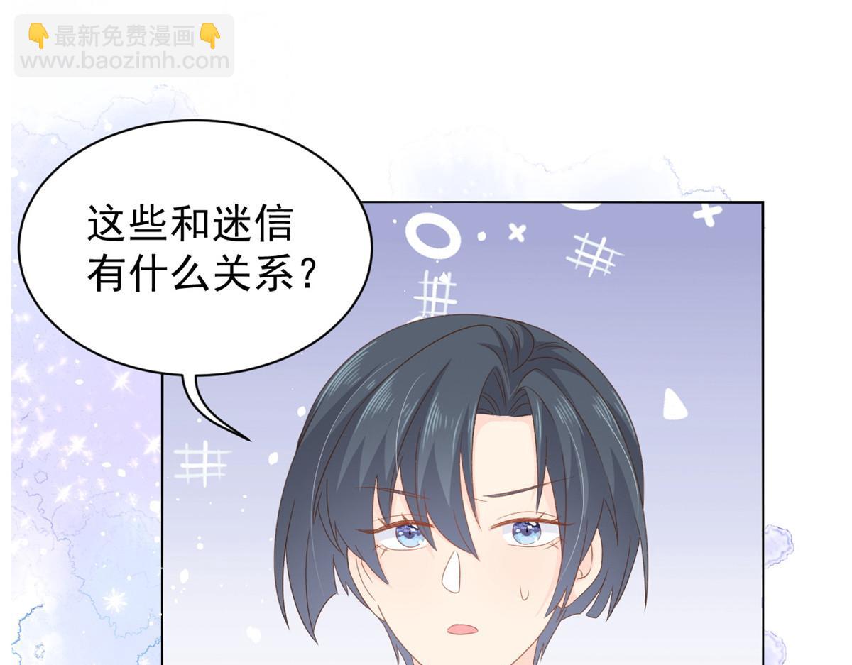 團寵大佬三歲半 - 第90話 一本正經的騙人(3/3) - 7