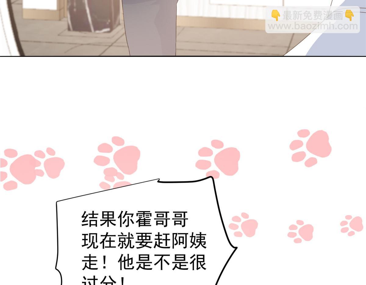 團寵大佬三歲半 - 第90話 一本正經的騙人(1/3) - 6