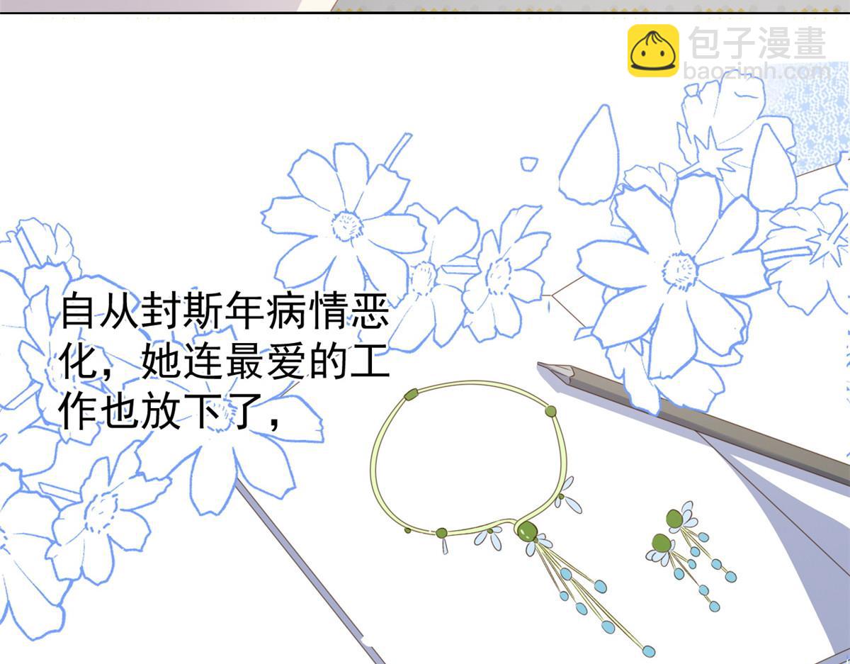 團寵大佬三歲半 - 第90話 一本正經的騙人(2/3) - 6