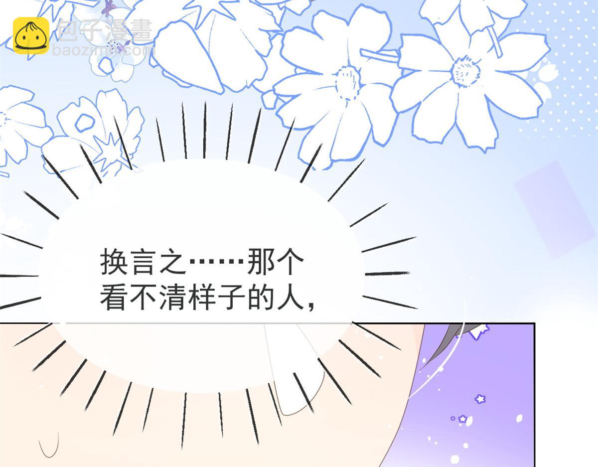 團寵大佬三歲半 - 第90話 一本正經的騙人(2/3) - 2