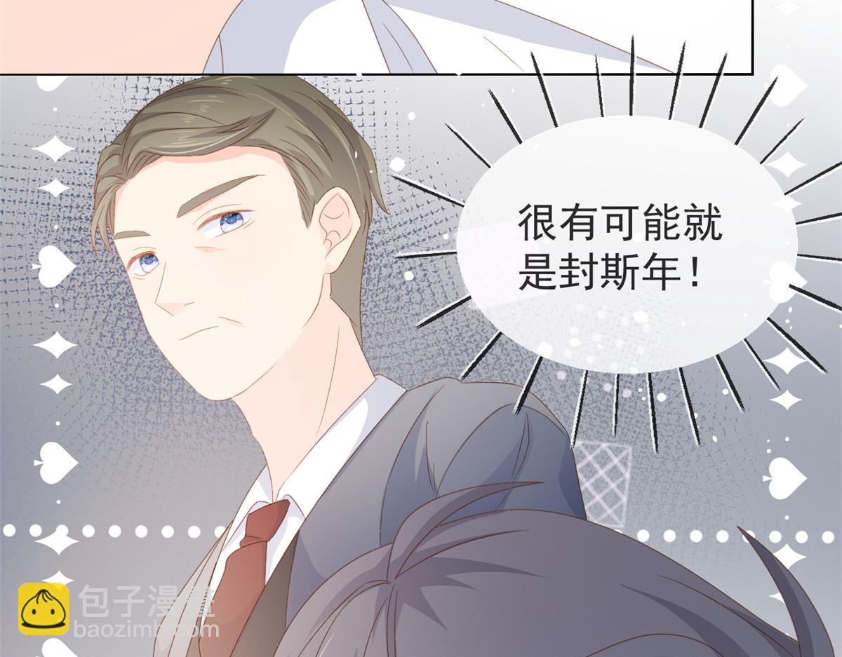 團寵大佬三歲半 - 第90話 一本正經的騙人(2/3) - 4