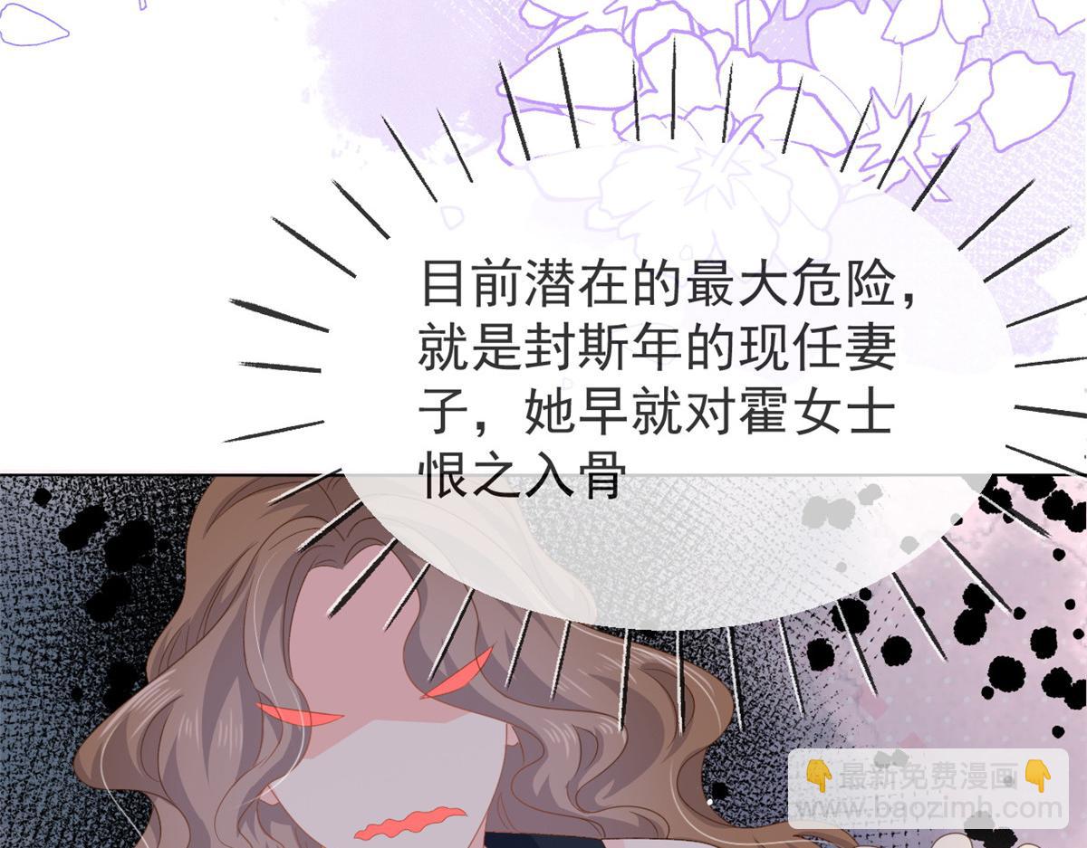 團寵大佬三歲半 - 第90話 一本正經的騙人(2/3) - 2