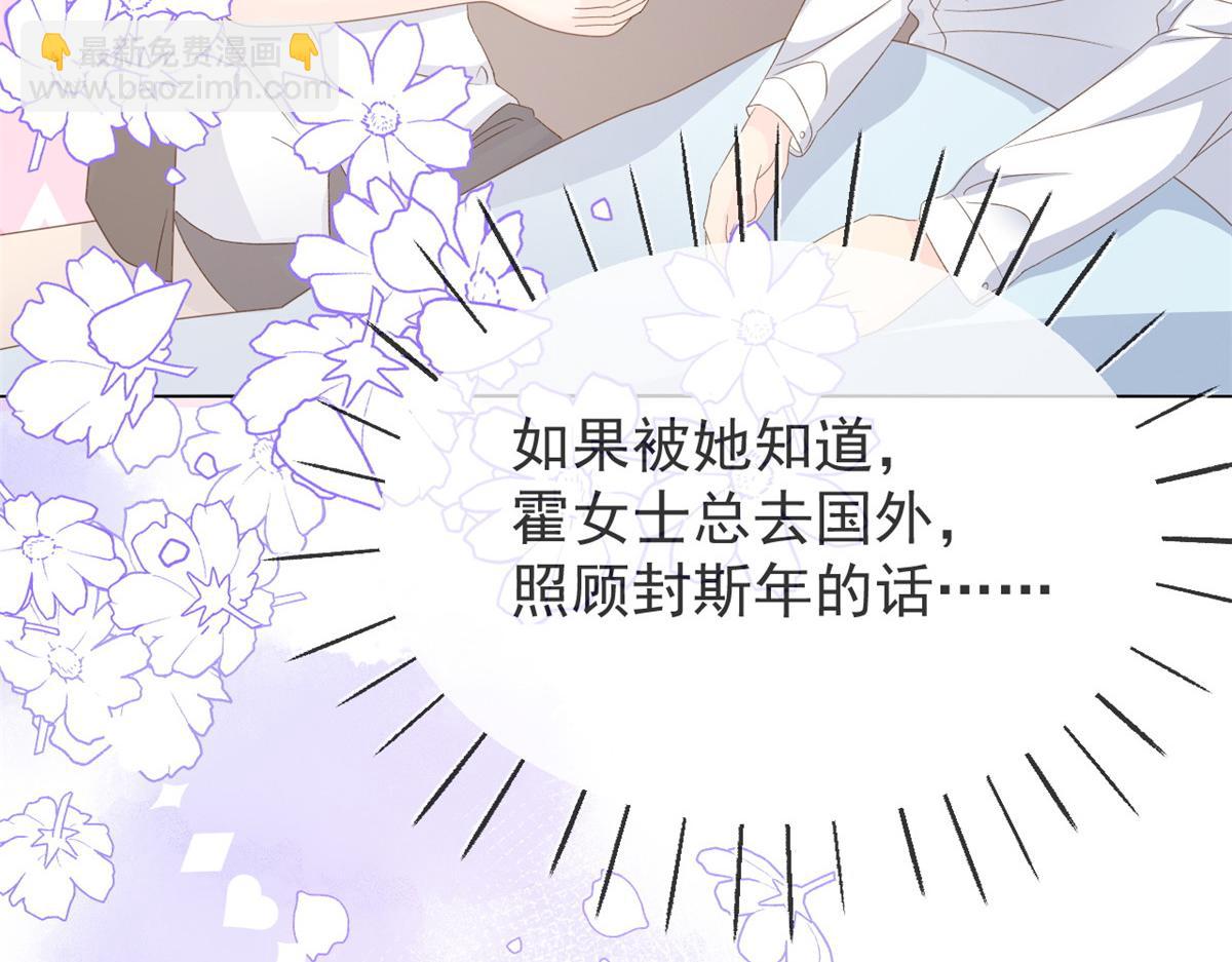 團寵大佬三歲半 - 第90話 一本正經的騙人(2/3) - 5