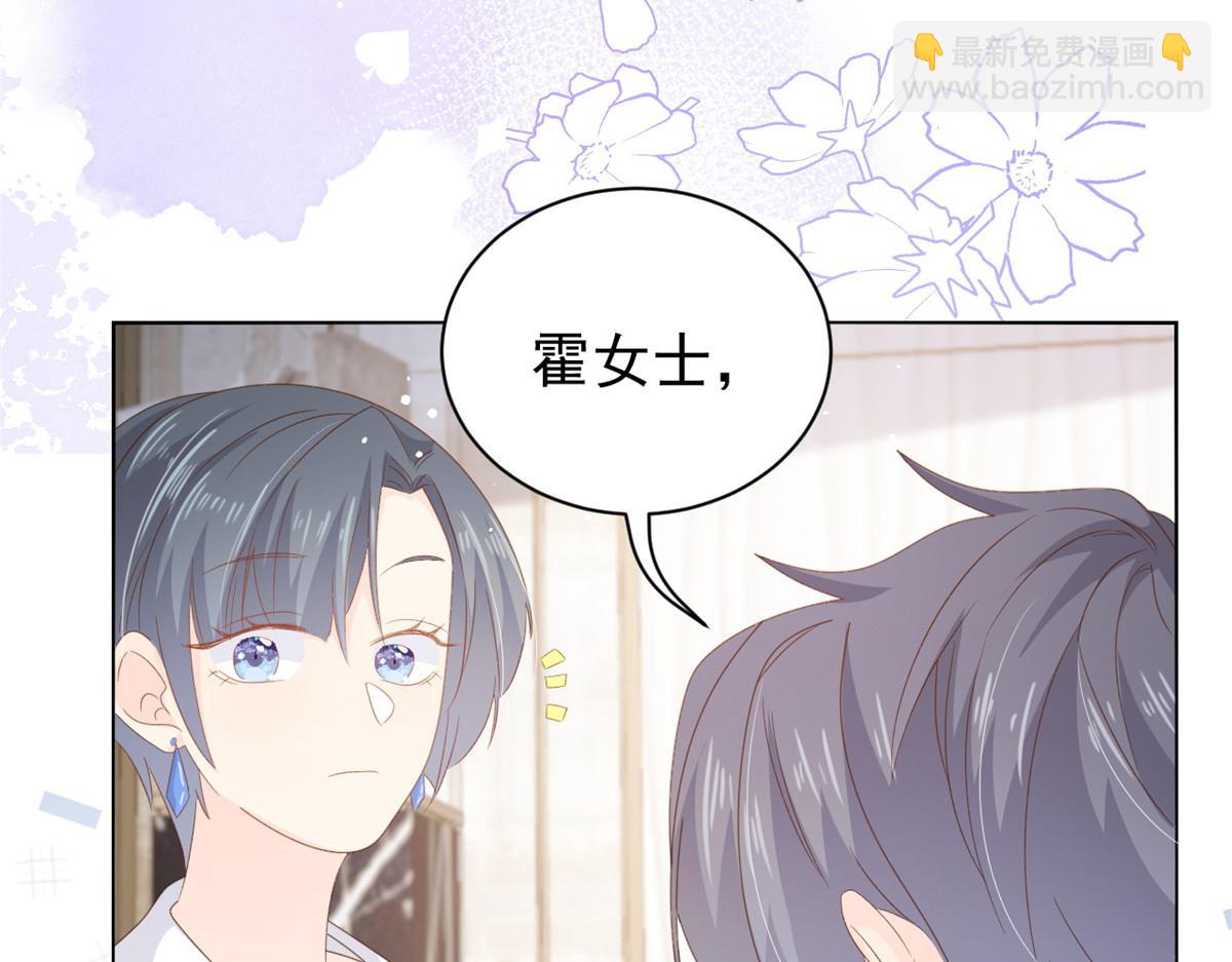 團寵大佬三歲半 - 第90話 一本正經的騙人(2/3) - 7