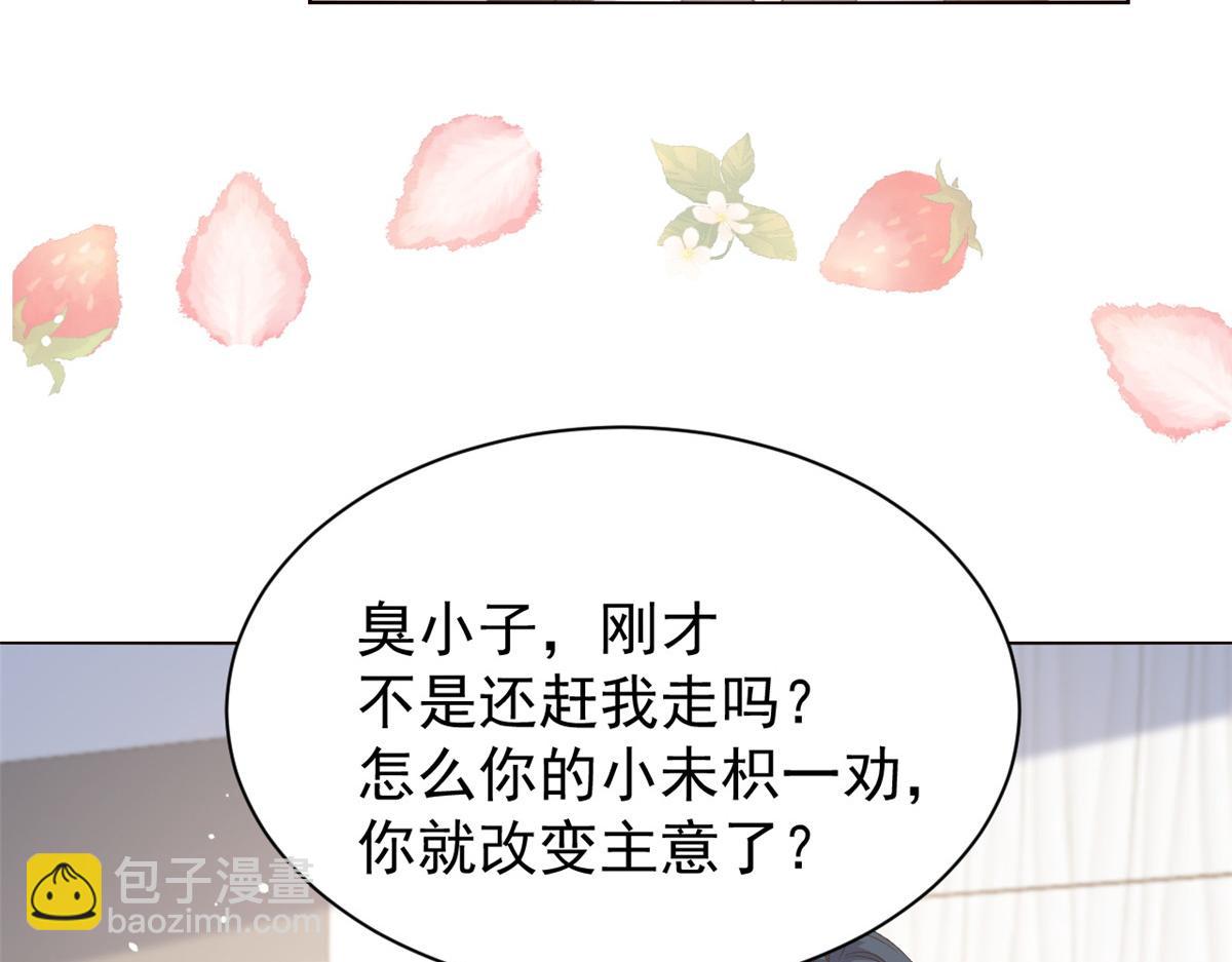 團寵大佬三歲半 - 第90話 一本正經的騙人(2/3) - 6