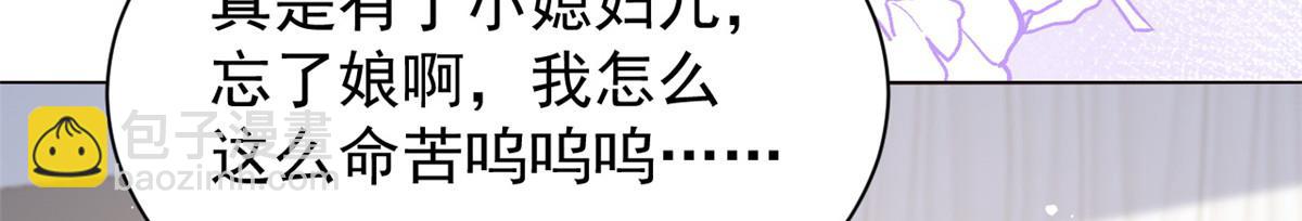 團寵大佬三歲半 - 第90話 一本正經的騙人(2/3) - 2