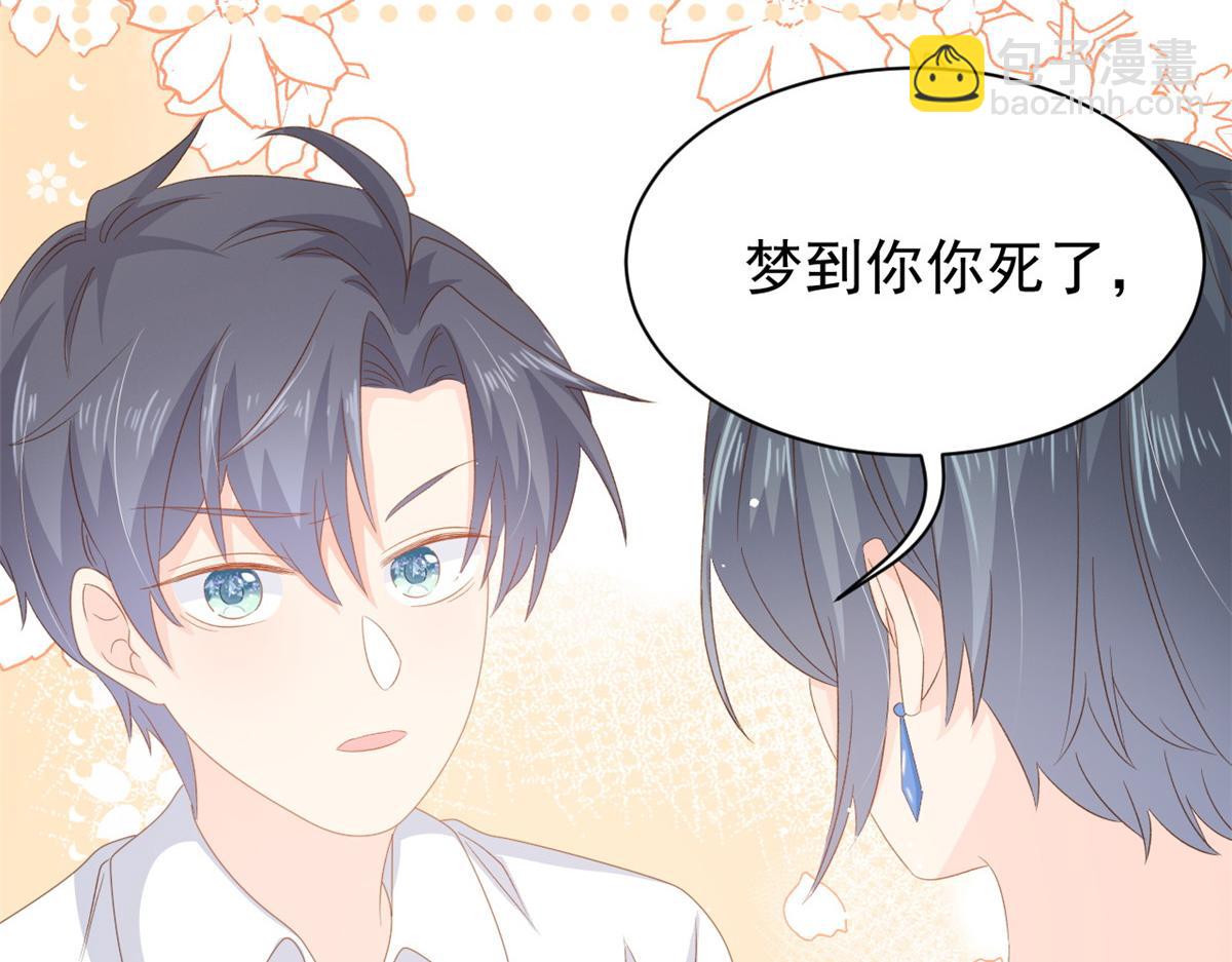 團寵大佬三歲半 - 第90話 一本正經的騙人(2/3) - 1