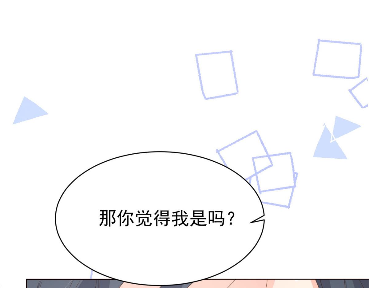 團寵大佬三歲半 - 第90話 一本正經的騙人(2/3) - 5