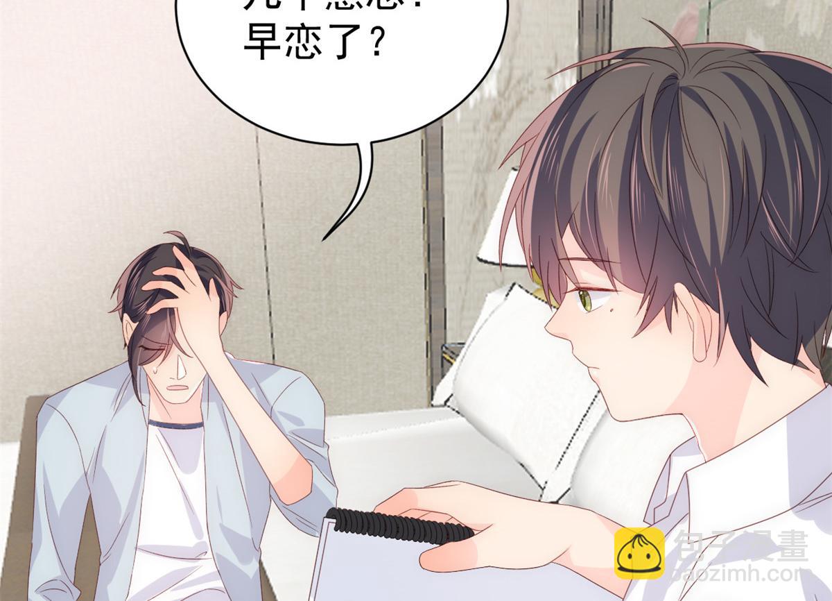 團寵大佬三歲半 - 第92話 厲家最重要的女人(1/3) - 7