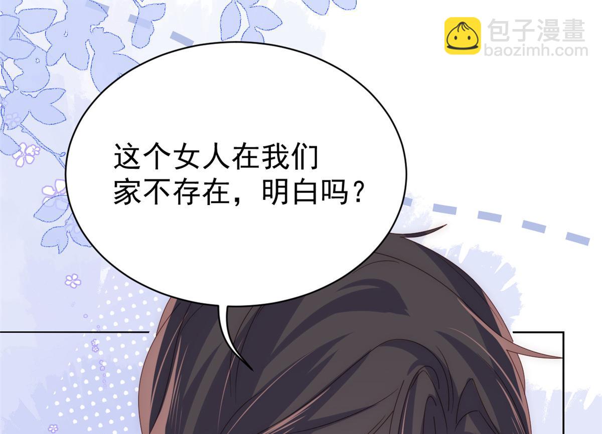 團寵大佬三歲半 - 第92話 厲家最重要的女人(1/3) - 7