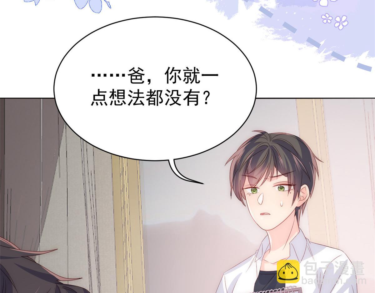 團寵大佬三歲半 - 第92話 厲家最重要的女人(1/3) - 2