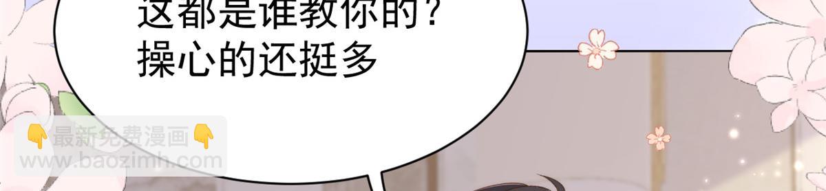 團寵大佬三歲半 - 第94話 她有預知未來的能力？(3/3) - 3