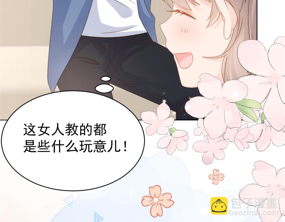 團寵大佬三歲半 - 第94話 她有預知未來的能力？(3/3) - 8