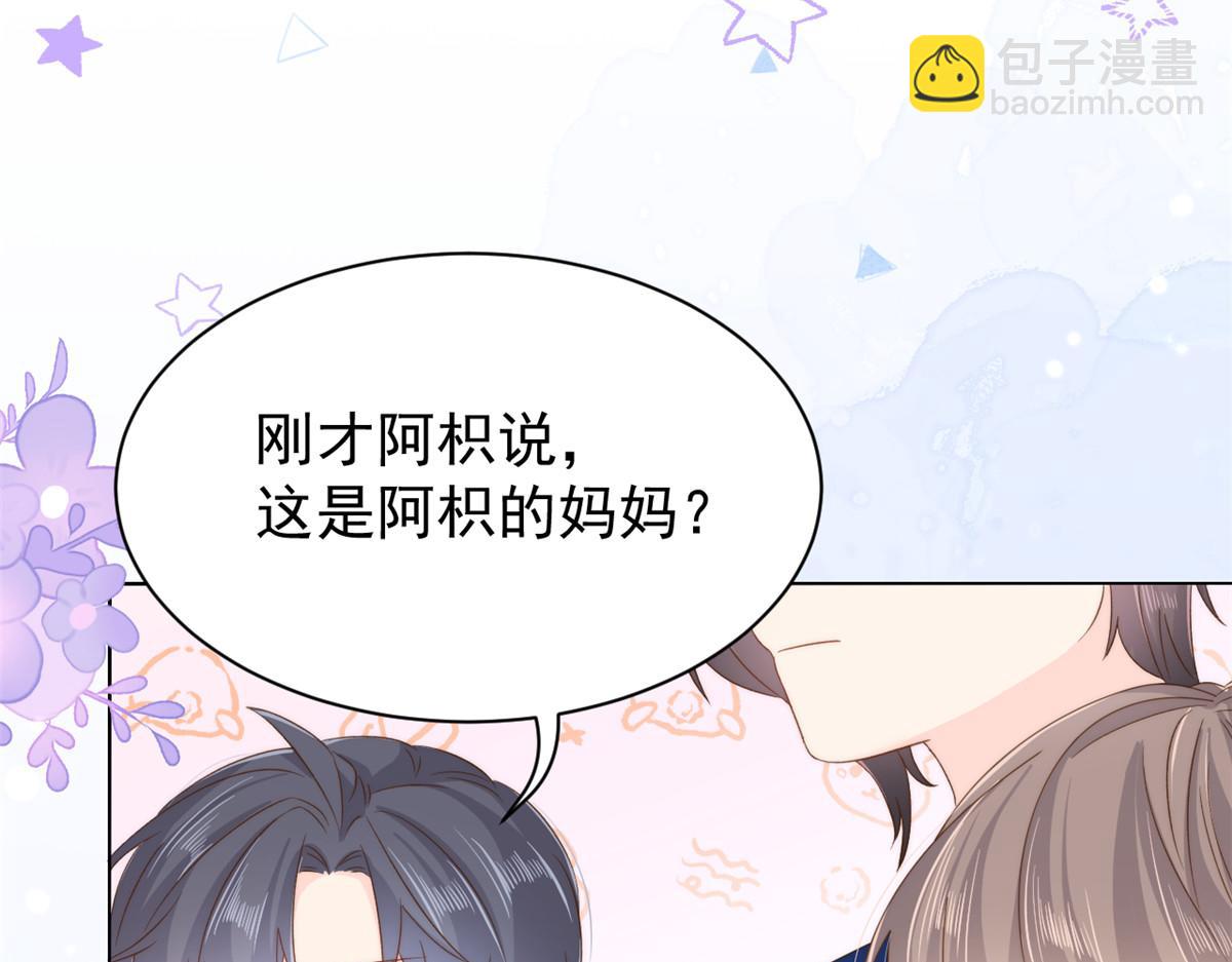 團寵大佬三歲半 - 第94話 她有預知未來的能力？(3/3) - 1