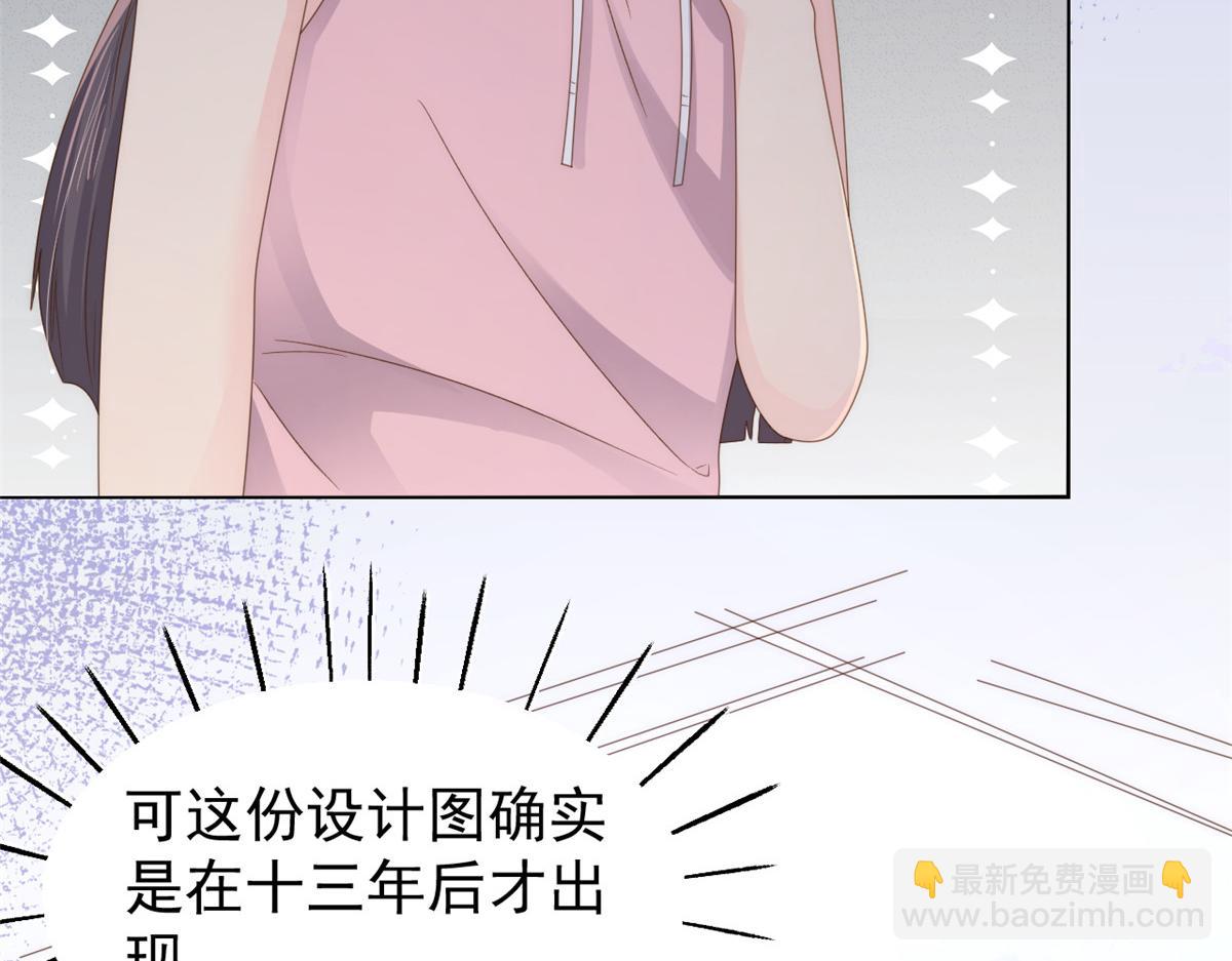 團寵大佬三歲半 - 第94話 她有預知未來的能力？(1/3) - 3