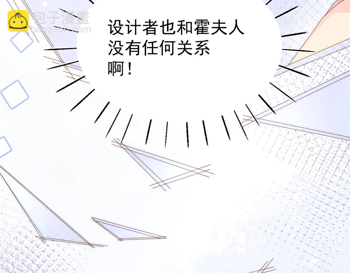 團寵大佬三歲半 - 第94話 她有預知未來的能力？(1/3) - 6