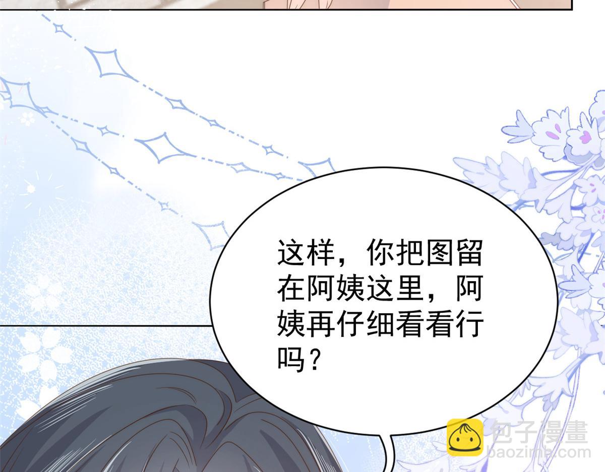 團寵大佬三歲半 - 第94話 她有預知未來的能力？(1/3) - 5