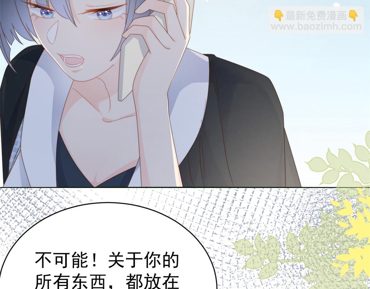 團寵大佬三歲半 - 第94話 她有預知未來的能力？(1/3) - 2