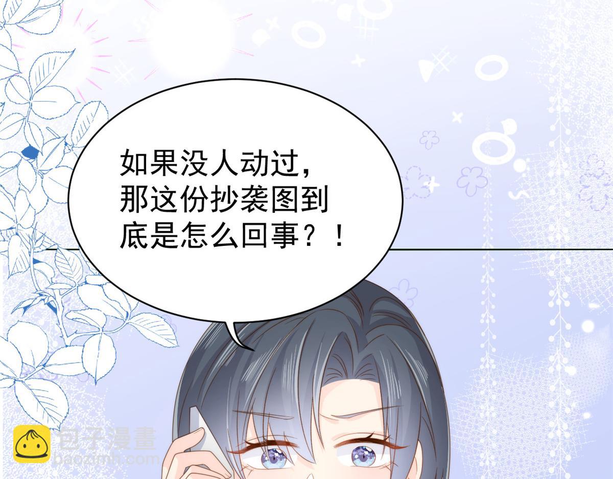 團寵大佬三歲半 - 第94話 她有預知未來的能力？(2/3) - 8