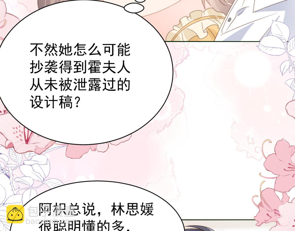 團寵大佬三歲半 - 第94話 她有預知未來的能力？(2/3) - 4