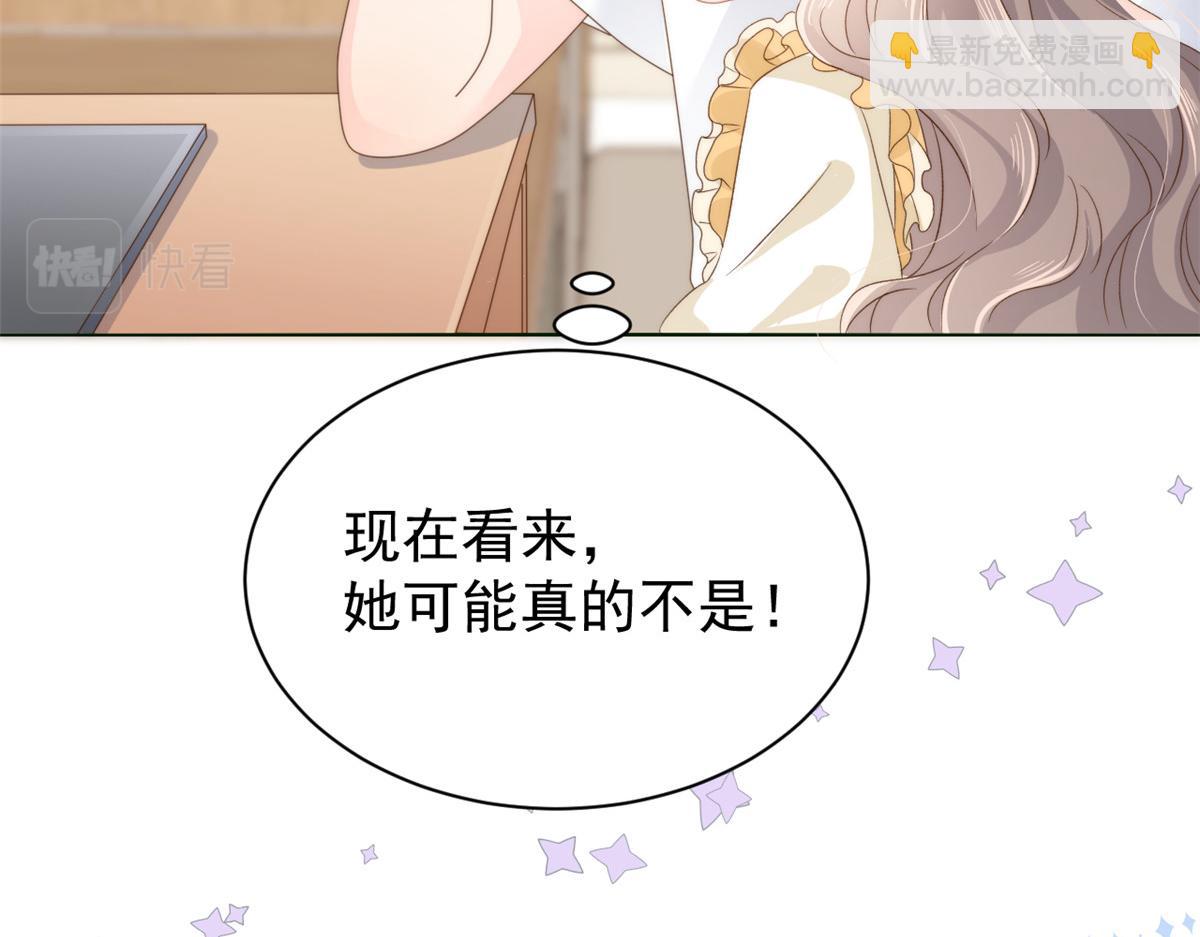 團寵大佬三歲半 - 第94話 她有預知未來的能力？(2/3) - 7