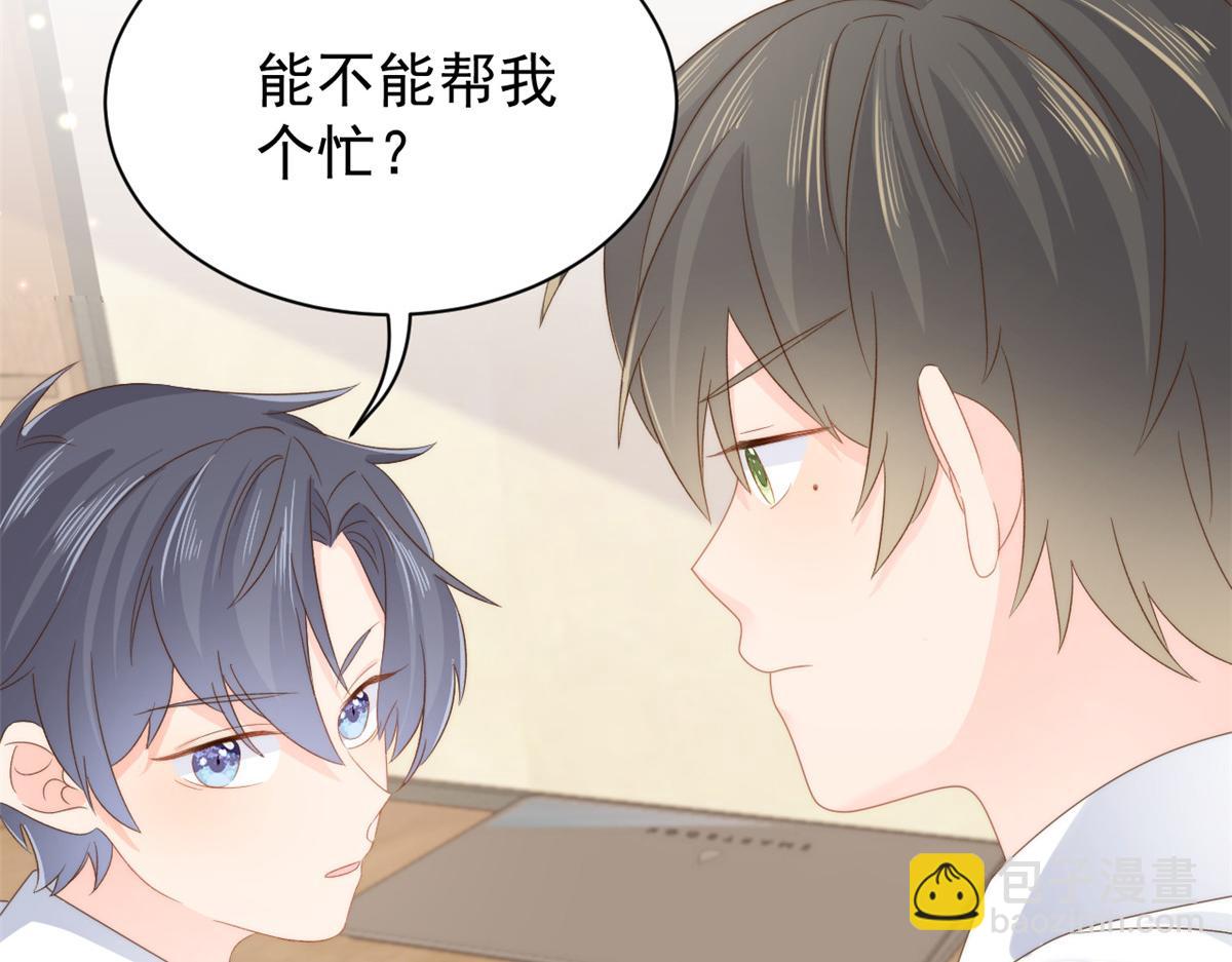 團寵大佬三歲半 - 第94話 她有預知未來的能力？(2/3) - 3