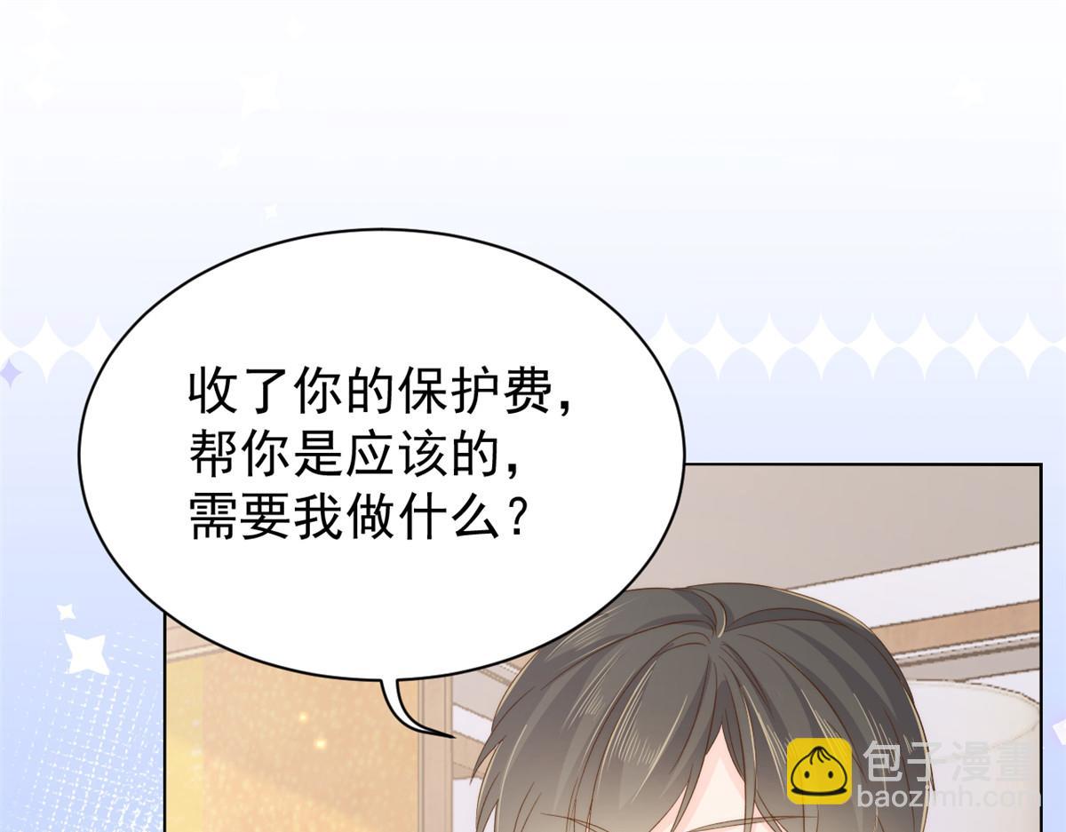 團寵大佬三歲半 - 第94話 她有預知未來的能力？(2/3) - 6