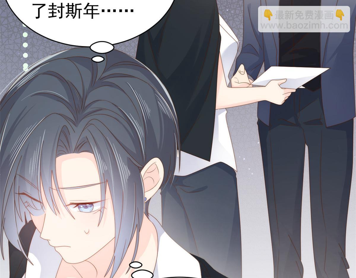 團寵大佬三歲半 - 第94話 她有預知未來的能力？(1/3) - 8