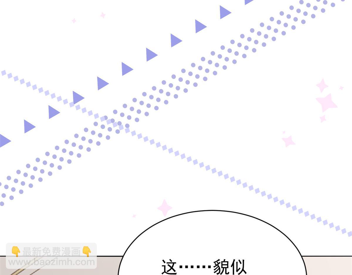 團寵大佬三歲半 - 第94話 她有預知未來的能力？(2/3) - 4