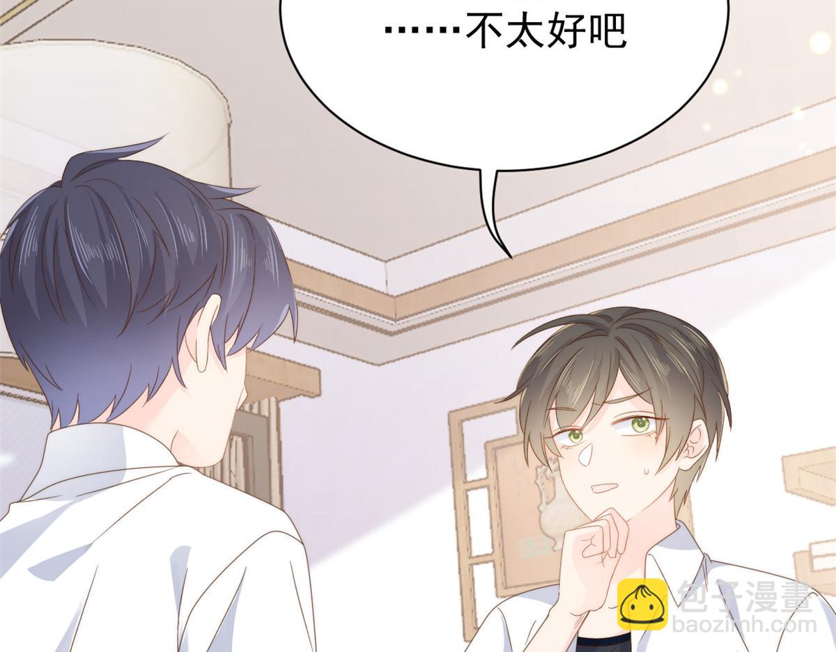 團寵大佬三歲半 - 第94話 她有預知未來的能力？(2/3) - 5