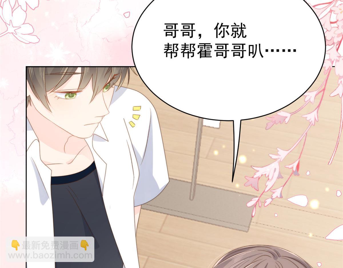 團寵大佬三歲半 - 第94話 她有預知未來的能力？(2/3) - 8