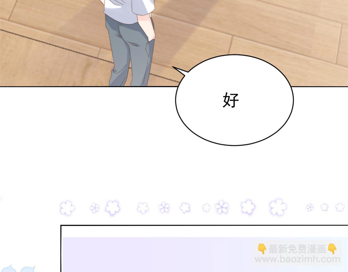 團寵大佬三歲半 - 第94話 她有預知未來的能力？(2/3) - 3