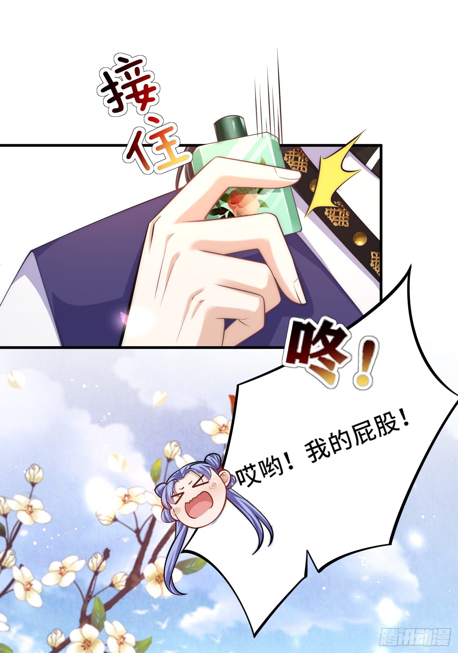 第10话 苏秀儿登场-第11话