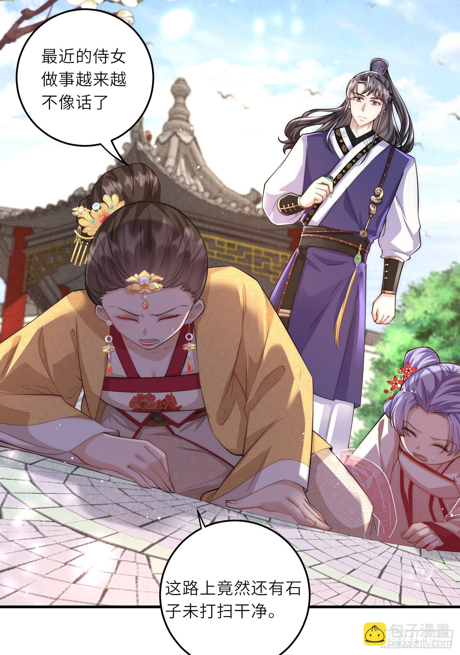 第10话 苏秀儿登场-第11话