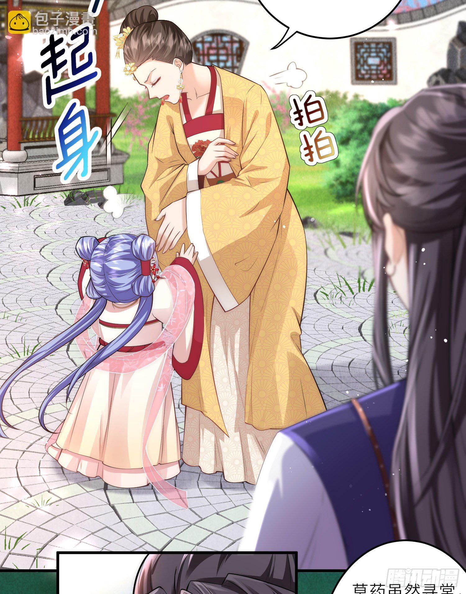 第10话 苏秀儿登场-第11话